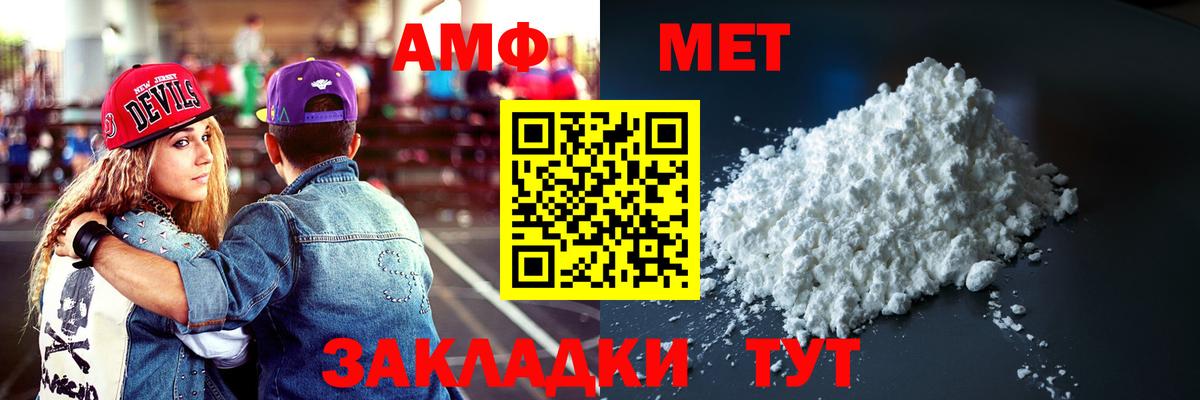 Амфетамин 97% Светлоград