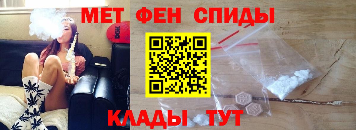 АМФЕТАМИН 98% Светлоград