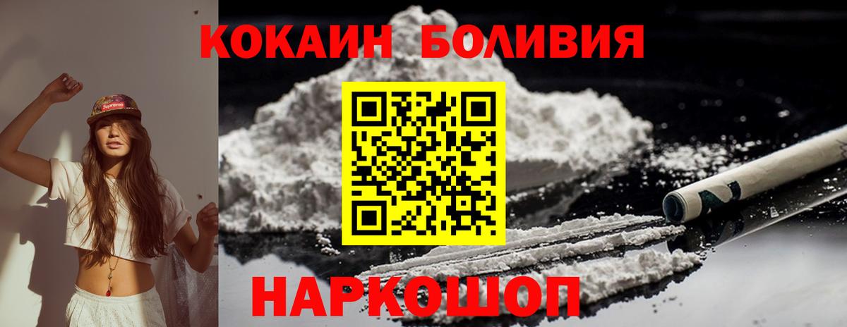 Кокаин Эквадор Светлоград