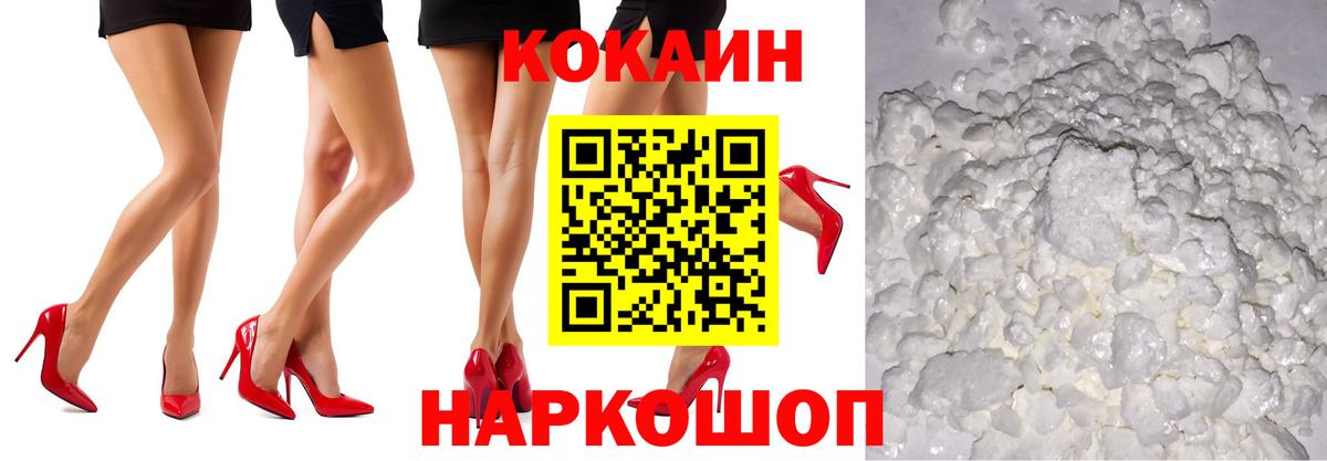 COCAIN 98% Светлоград