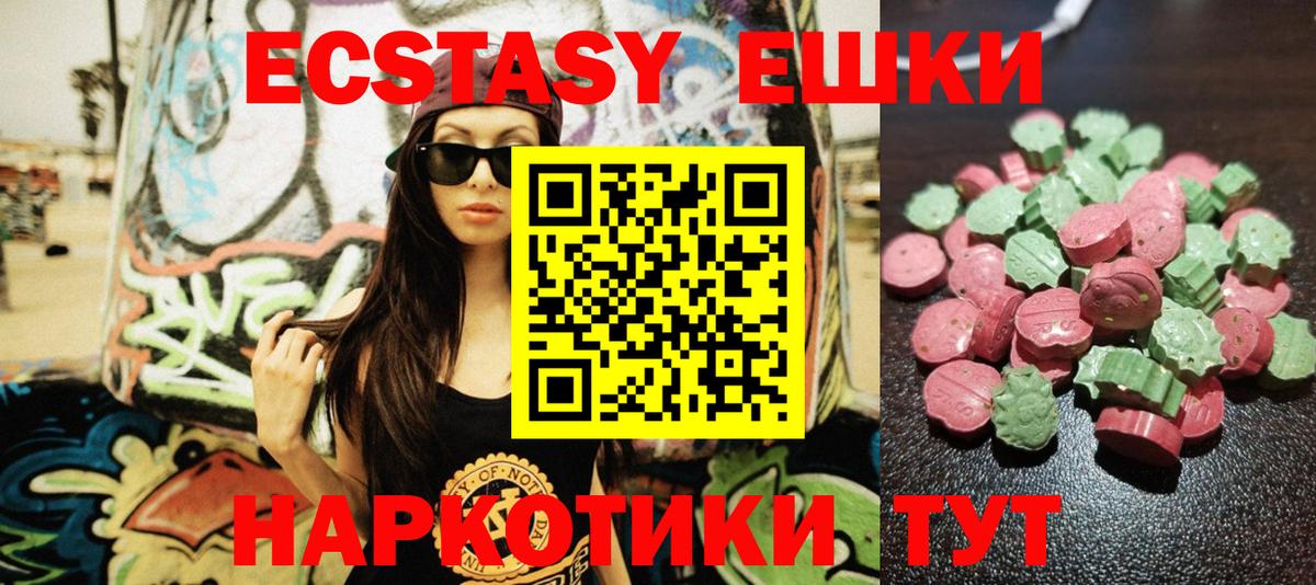 купить  сайты  Вход с VPN  Ecstasy  Светлоград  Ecstasy 99%  ЭКСТАЗИ таблы 