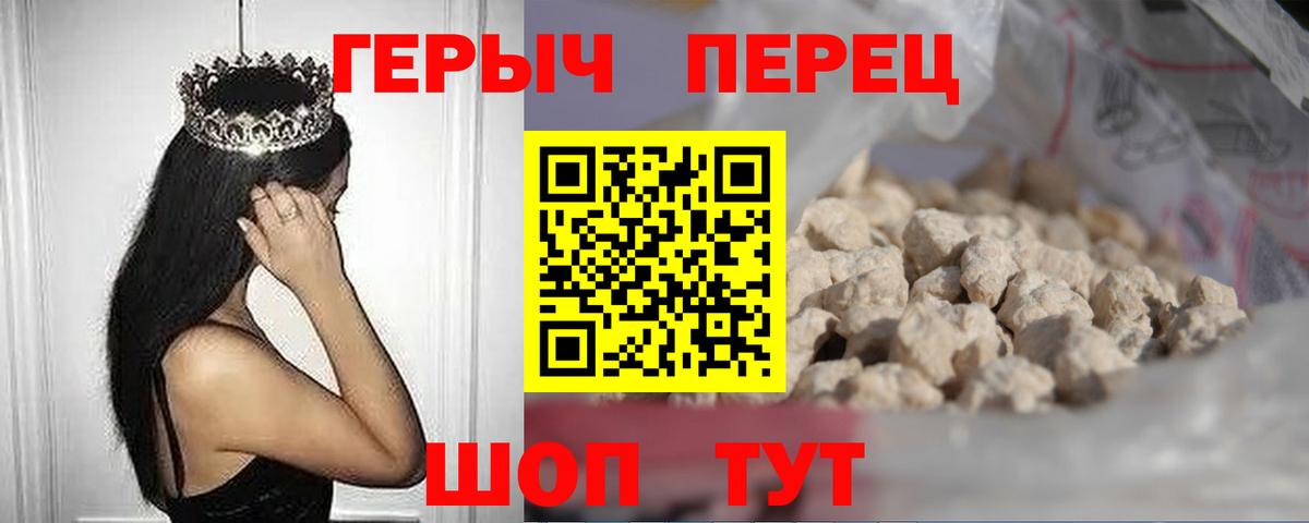 Героин афганец  Вход с VPN  Светлоград 