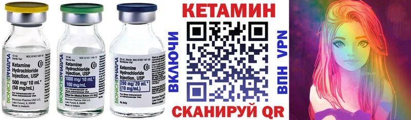 что такое   Светлоград  КЕТАМИН VHQ 