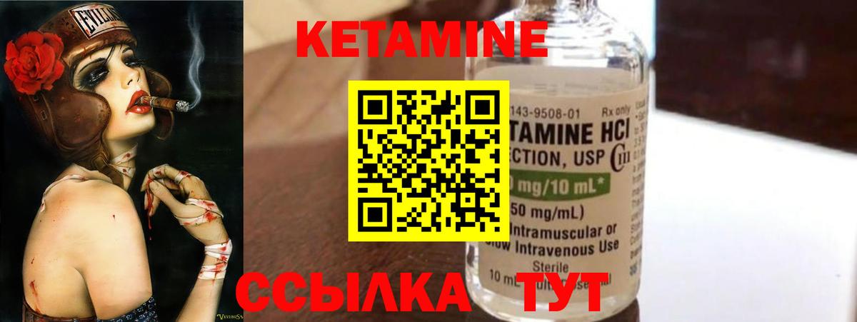 Кетамин ketamine  Светлоград 