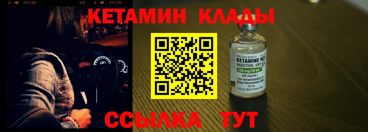 КЕТАМИН VHQ  КЕТАМИН ketamine  Вход с VPN  Светлоград 
