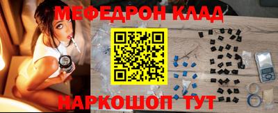 мефедрон Донской