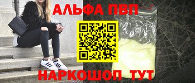 альфа пвп VHQ Аргун