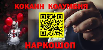 кокаин колумбия Донецк