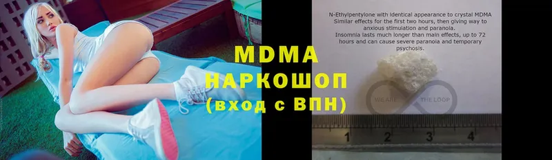 MDMA crystal  наркотики  Светлоград 