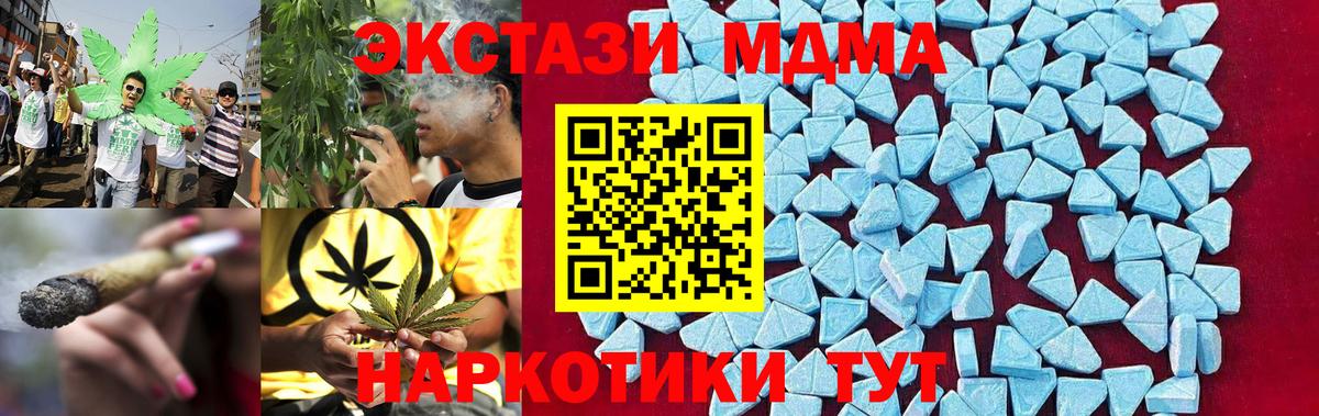 MDMA VHQ  Вход с VPN  МДМА VHQ  Светлоград 