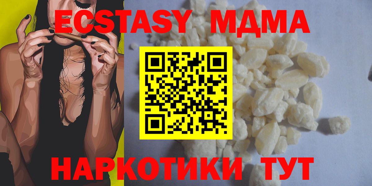 MDMA кристаллы  Светлоград  MDMA  MDMA VHQ 