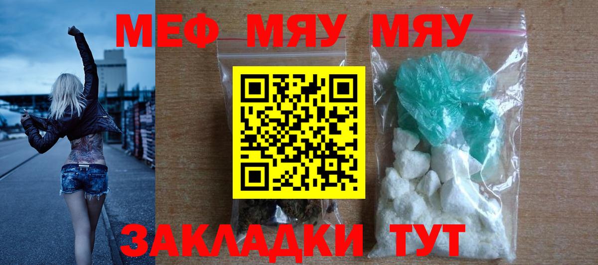 Мефедрон  МЕФ  Меф 4 MMC  Вход с VPN  сколько стоит  Светлоград  Меф VHQ 