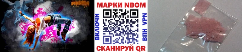 продажа наркотиков  Светлоград  Марки NBOMe 1500мкг 