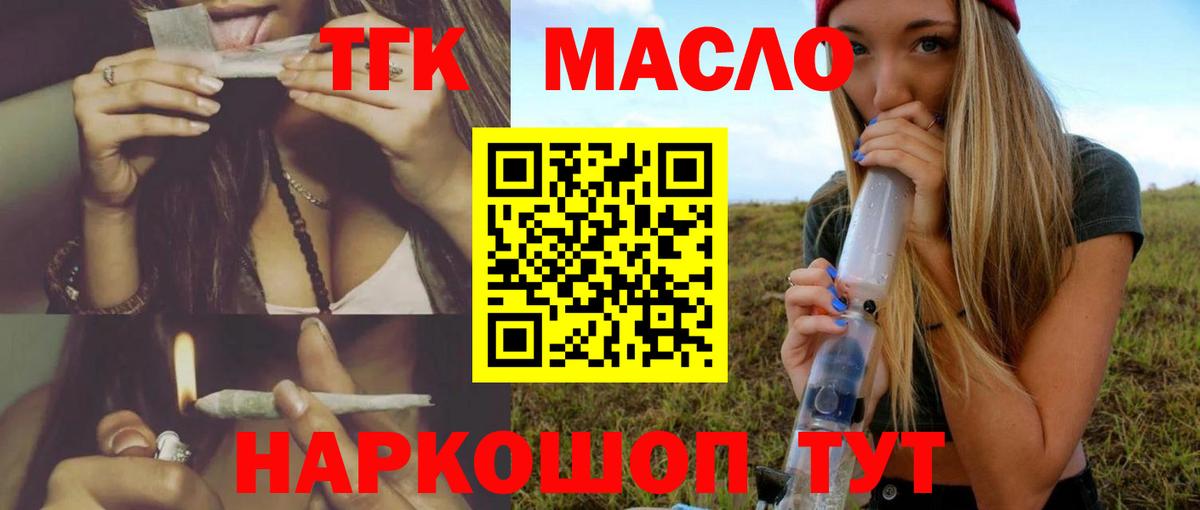 ТГК вейп Светлоград