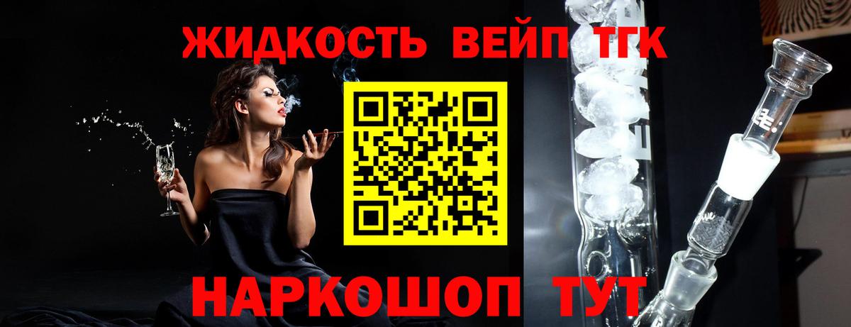 ТГК THC oil  Вход с VPN  Светлоград 